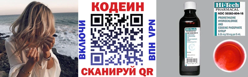 KRAKEN   цена наркотик  Волжск  Кодеин напиток Lean (лин) 