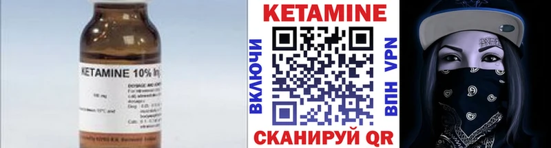 КЕТАМИН ketamine  Волжск 
