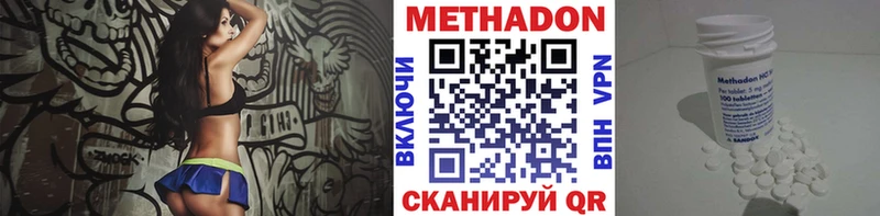 МЕТАДОН кристалл  Волжск 