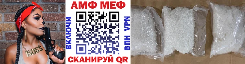 МЕТАМФЕТАМИН винт  дарнет шоп  блэк спрут tor  Волжск 