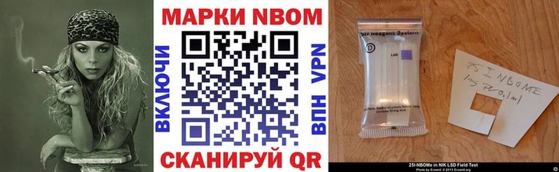 Марки 25I-NBOMe 1500мкг  Волжск 